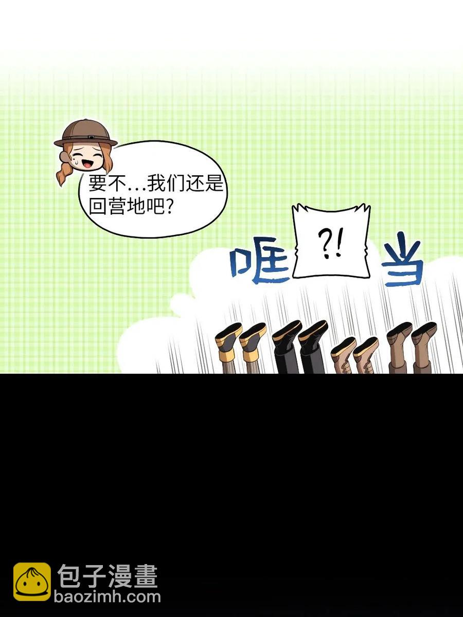 《潘菲亚传奇》131 131 第6页