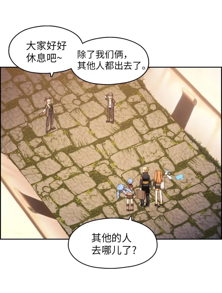 《潘菲亚传奇》131 131 第8页