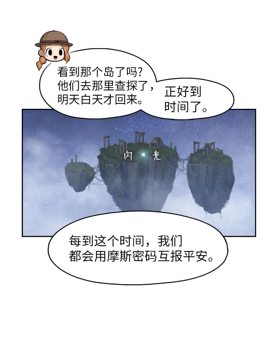 《潘菲亚传奇》131 131 第9页