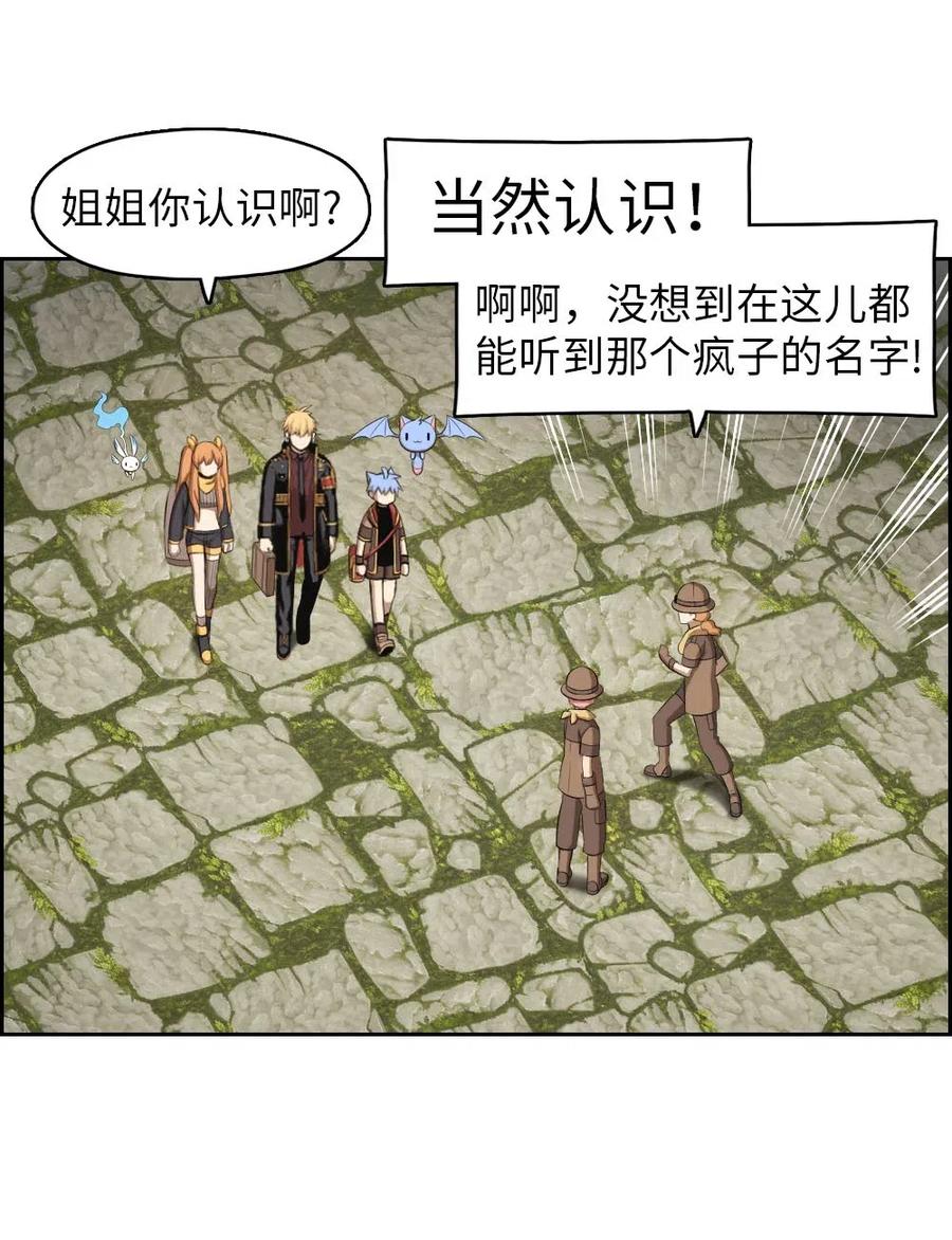 《潘菲亚传奇》130 130 第11页
