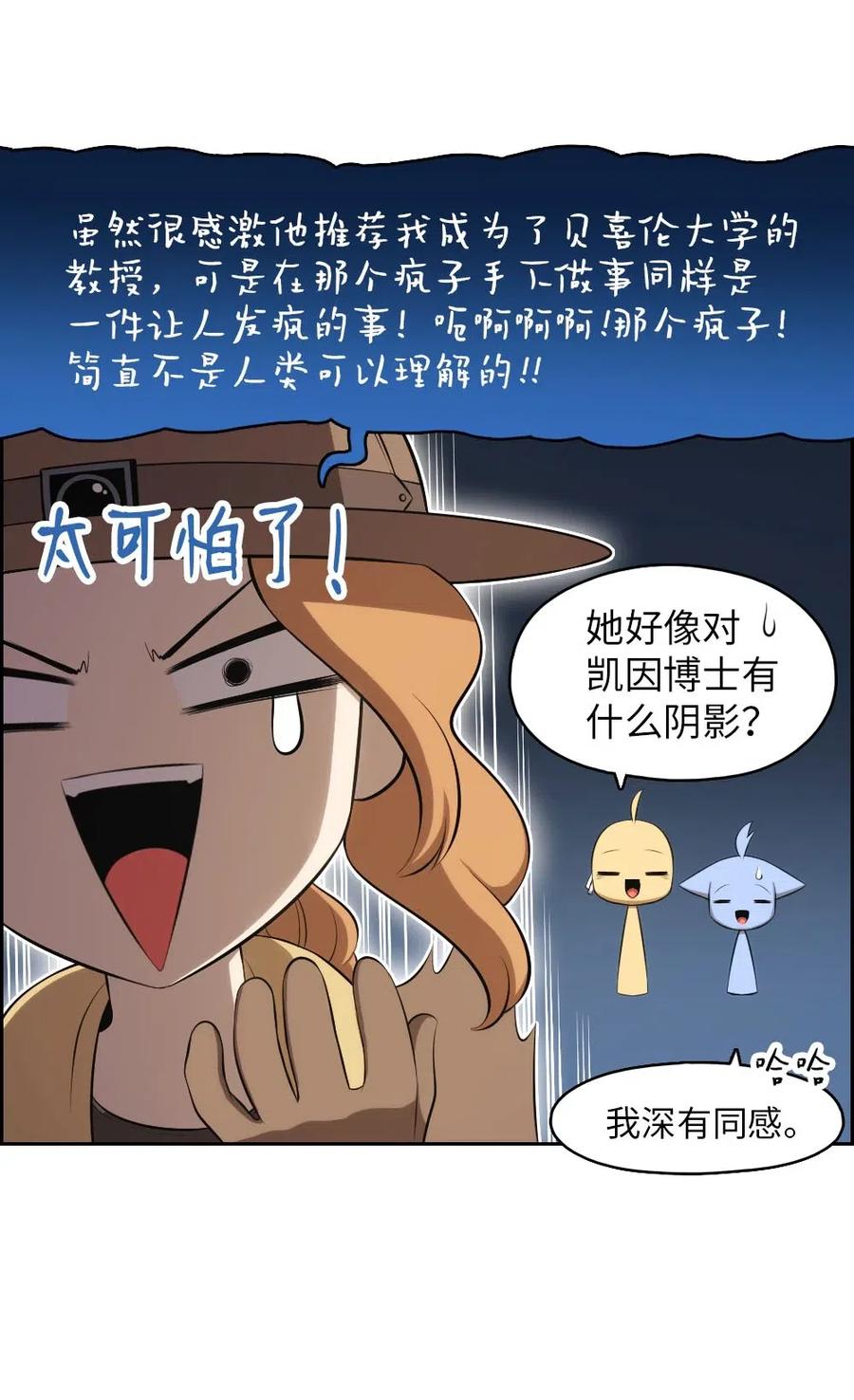 《潘菲亚传奇》130 130 第12页
