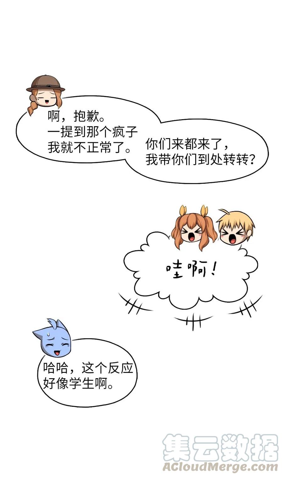 《潘菲亚传奇》130 130 第13页