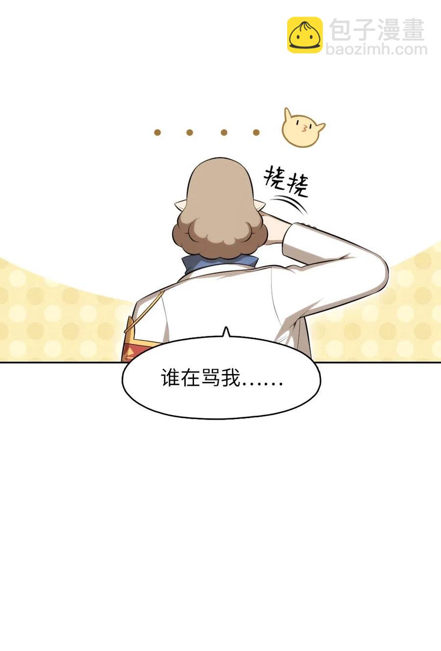 《潘菲亚传奇》130 130 第14页