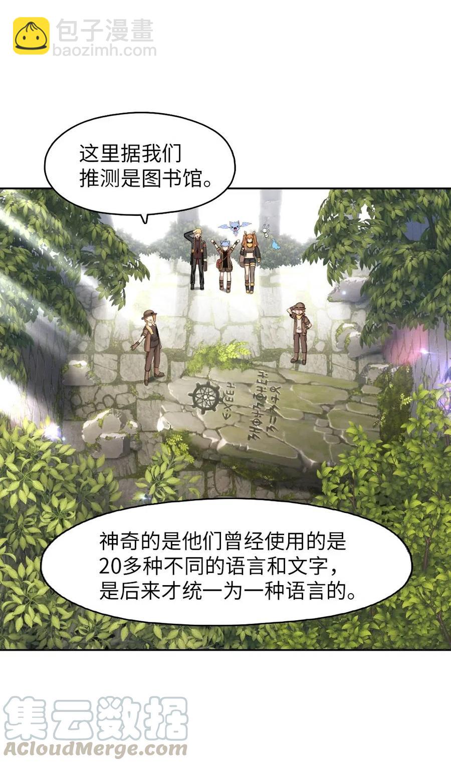 《潘菲亚传奇》130 130 第16页