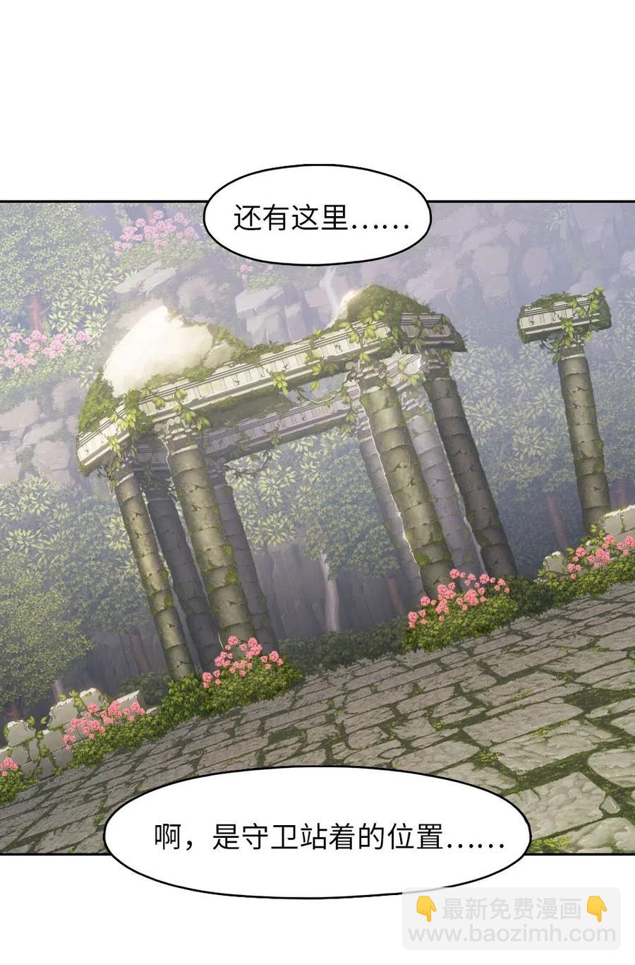 《潘菲亚传奇》130 130 第17页