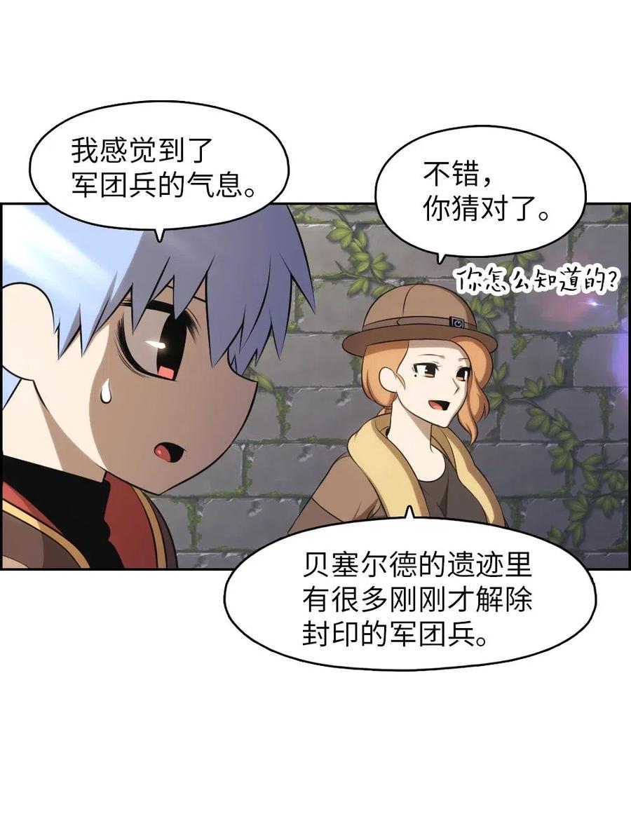 《潘菲亚传奇》130 130 第20页