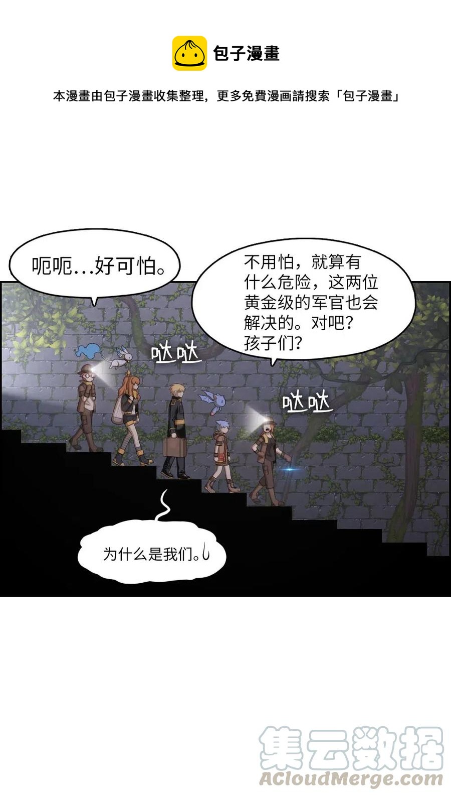 《潘菲亚传奇》130 130 第22页