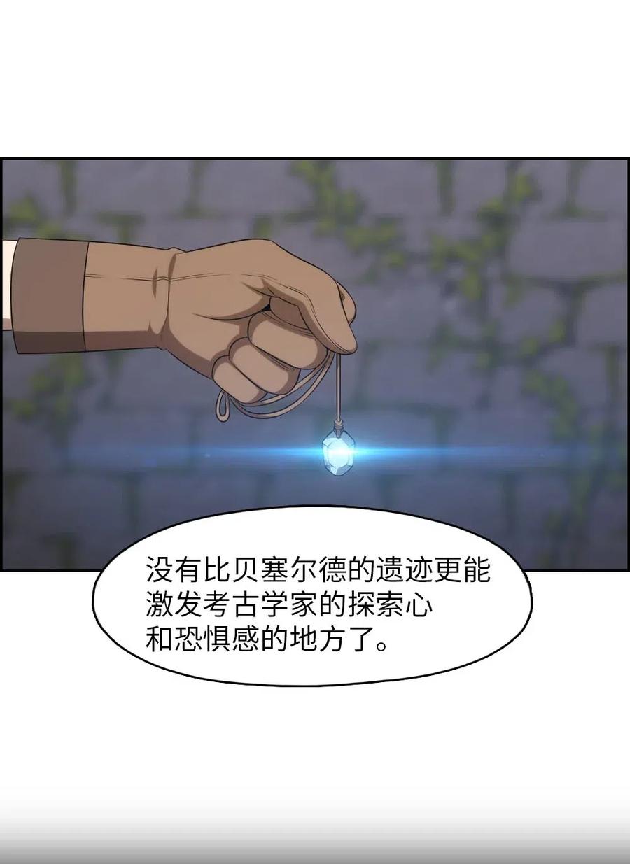 《潘菲亚传奇》130 130 第23页