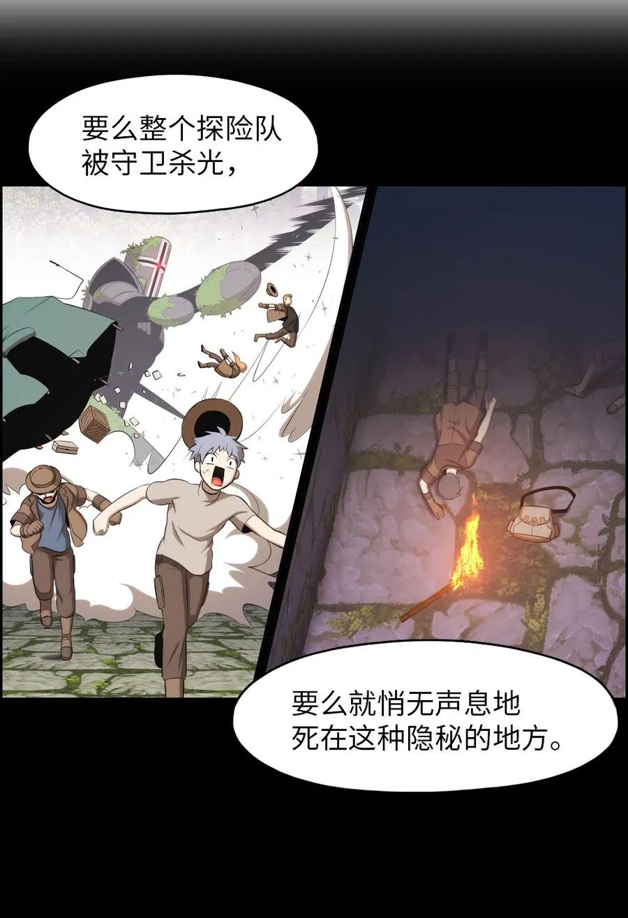 《潘菲亚传奇》130 130 第24页