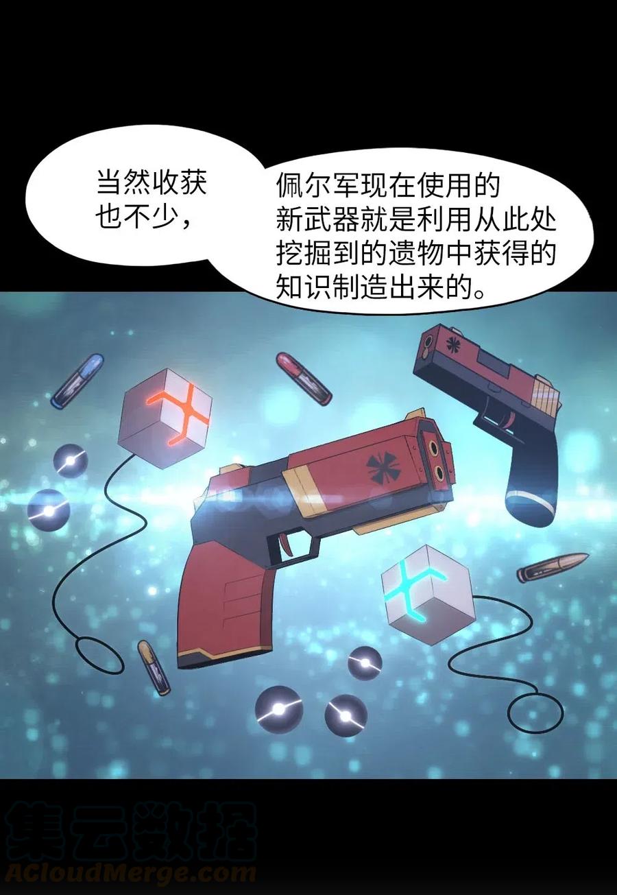 《潘菲亚传奇》130 130 第25页