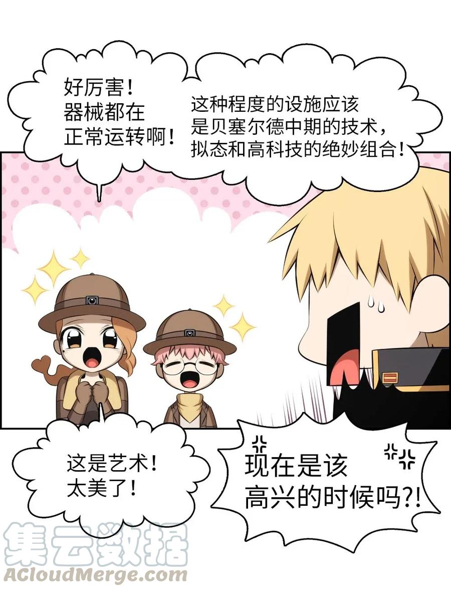 《潘菲亚传奇》130 130 第28页