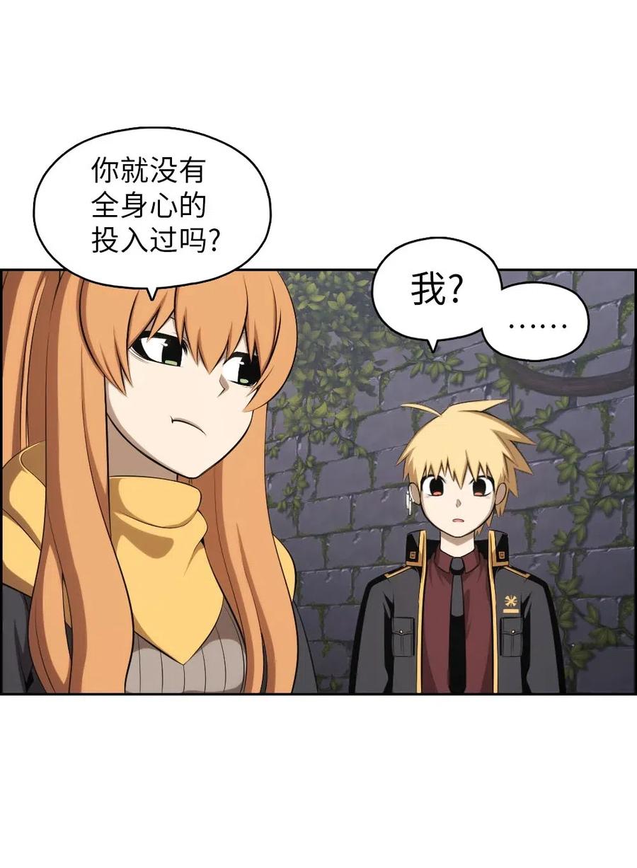 《潘菲亚传奇》130 130 第30页
