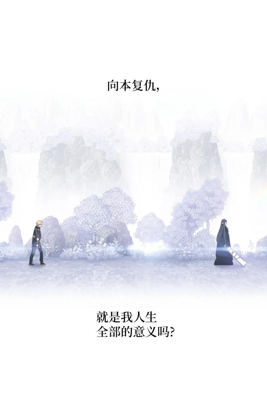 《潘菲亚传奇》130 130 第32页