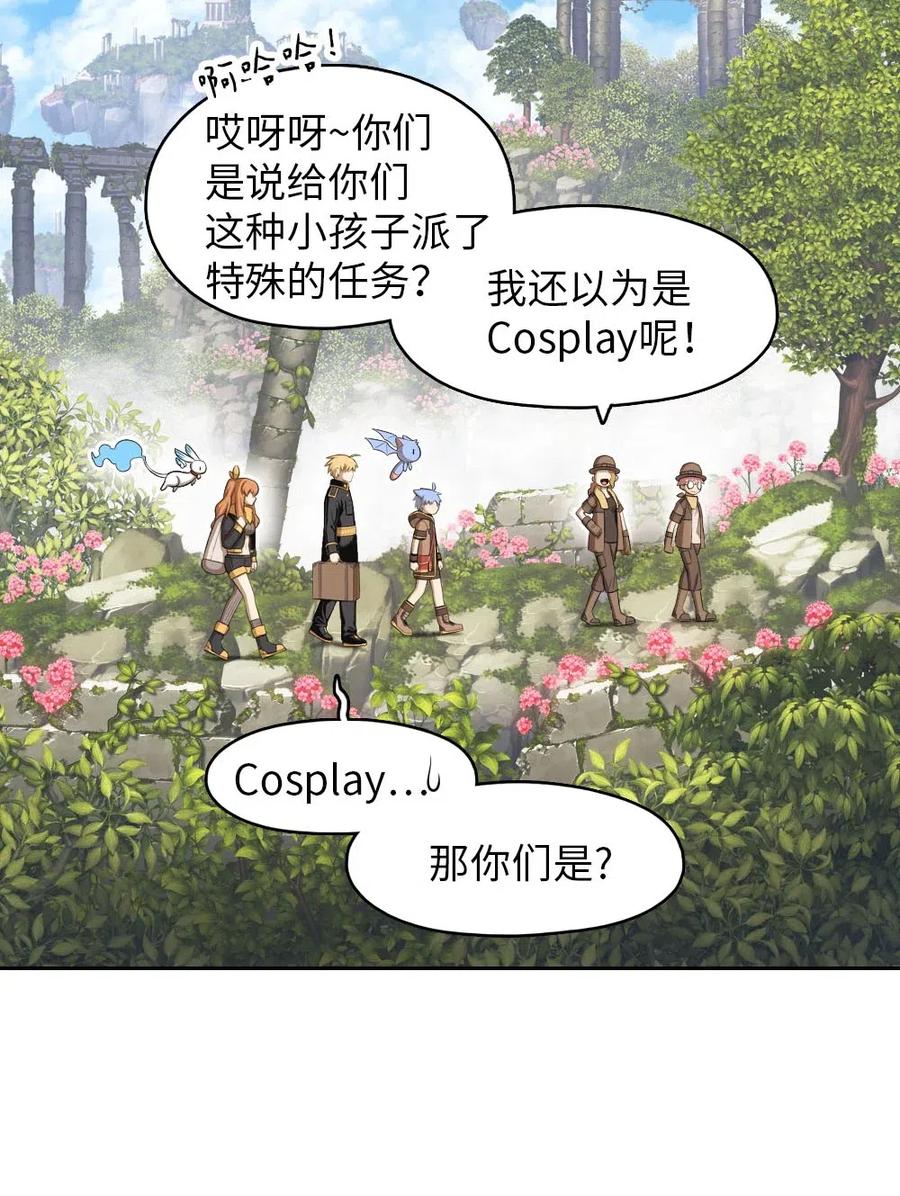《潘菲亚传奇》130 130 第3页