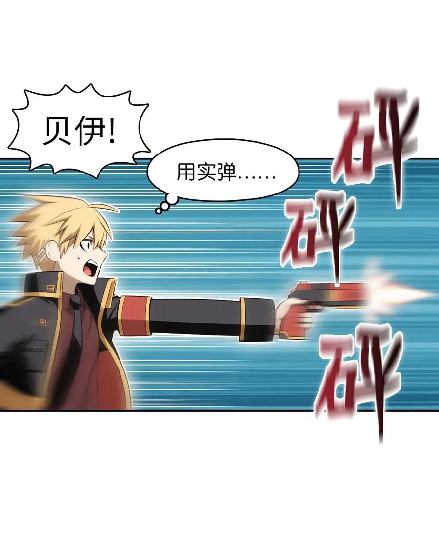 《潘菲亚传奇》130 130 第41页