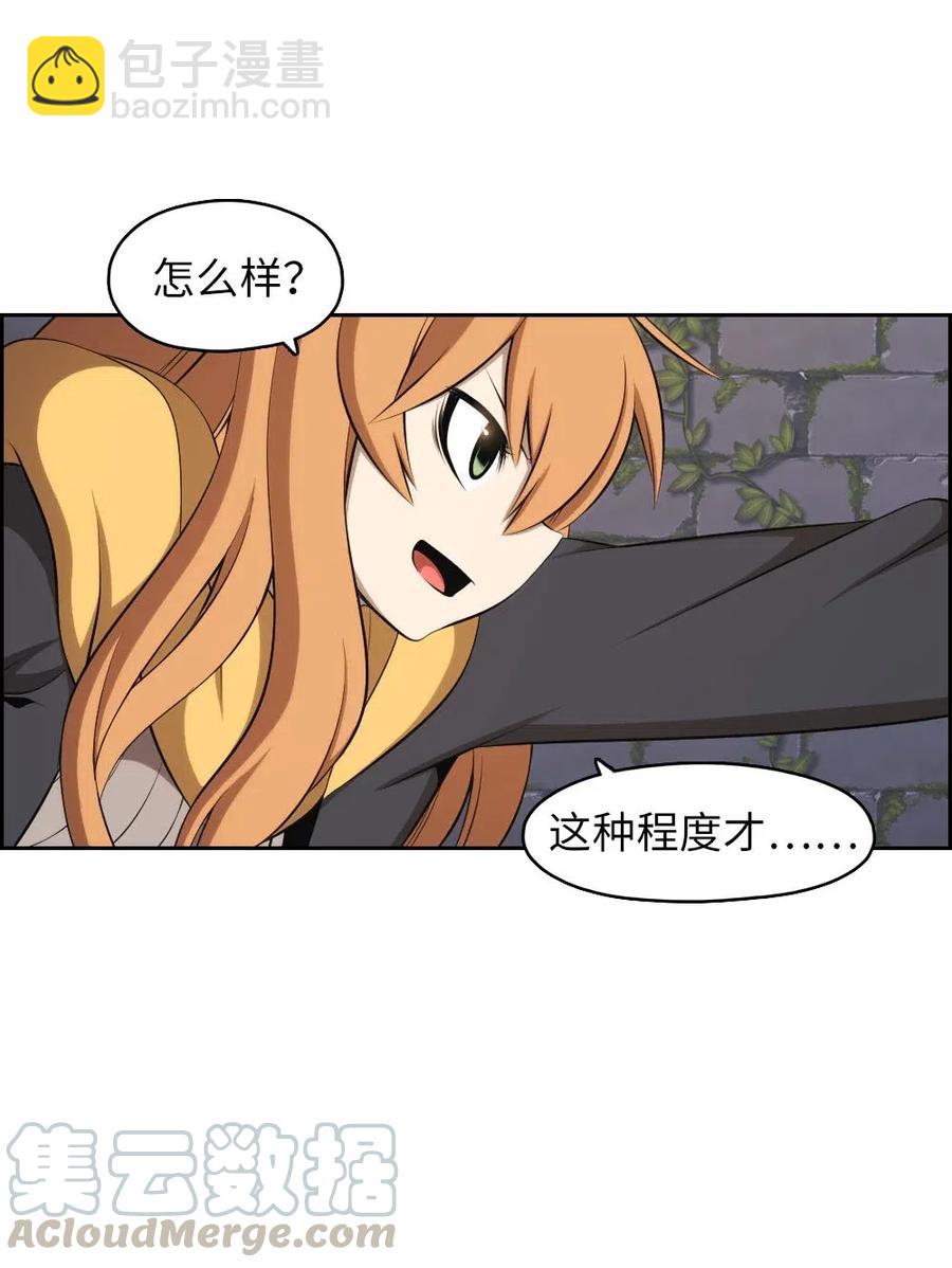 《潘菲亚传奇》130 130 第46页