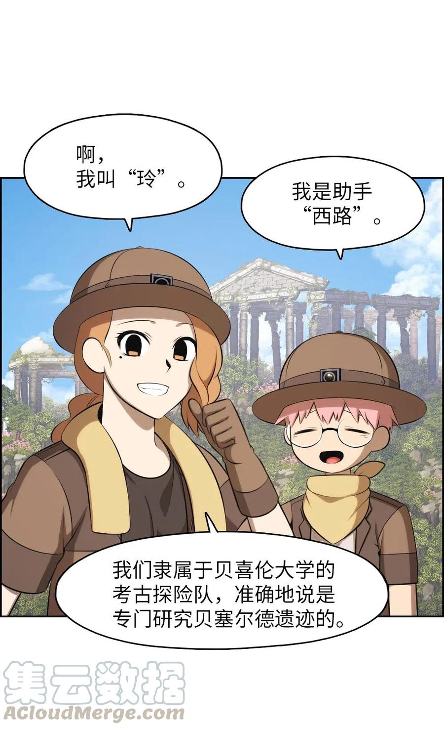 《潘菲亚传奇》130 130 第4页