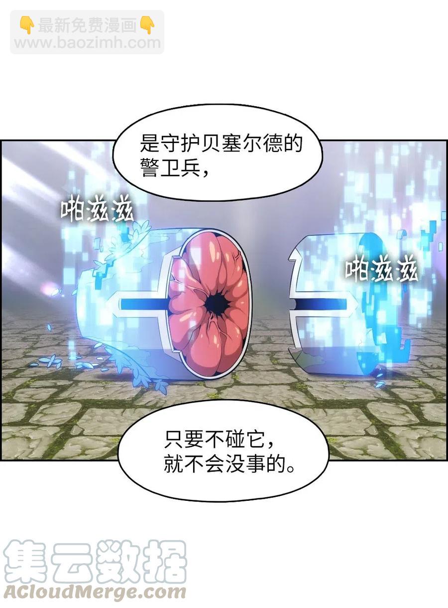 《潘菲亚传奇》130 130 第7页