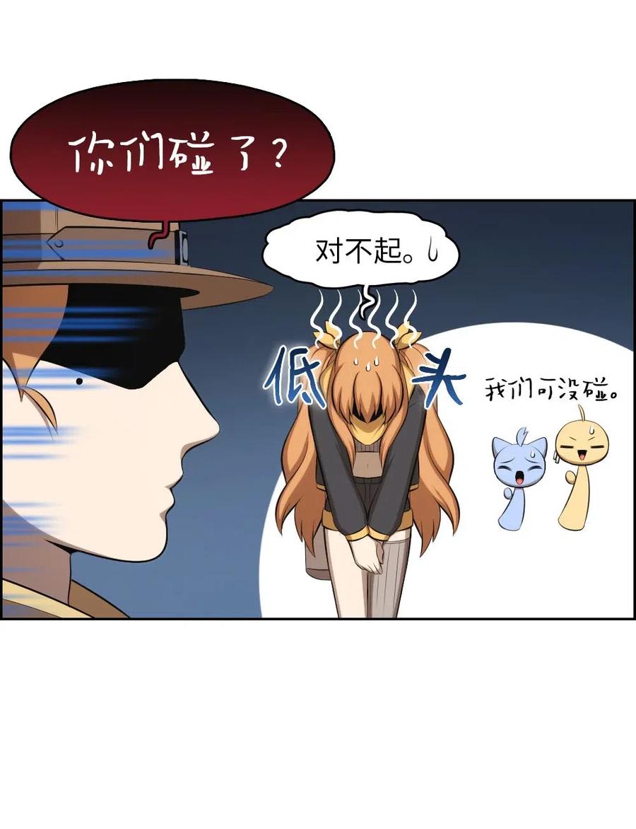 《潘菲亚传奇》130 130 第8页