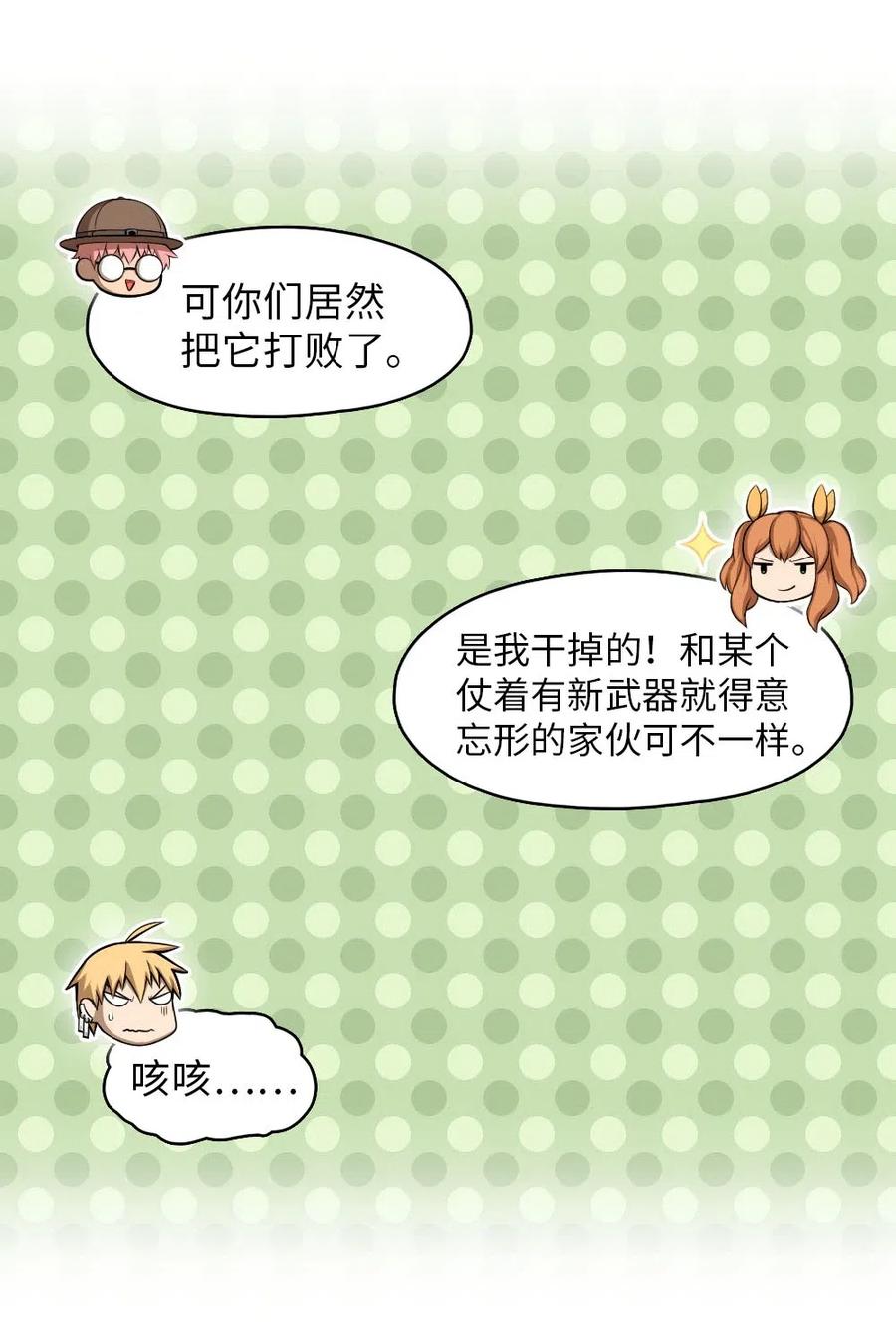 《潘菲亚传奇》130 130 第9页