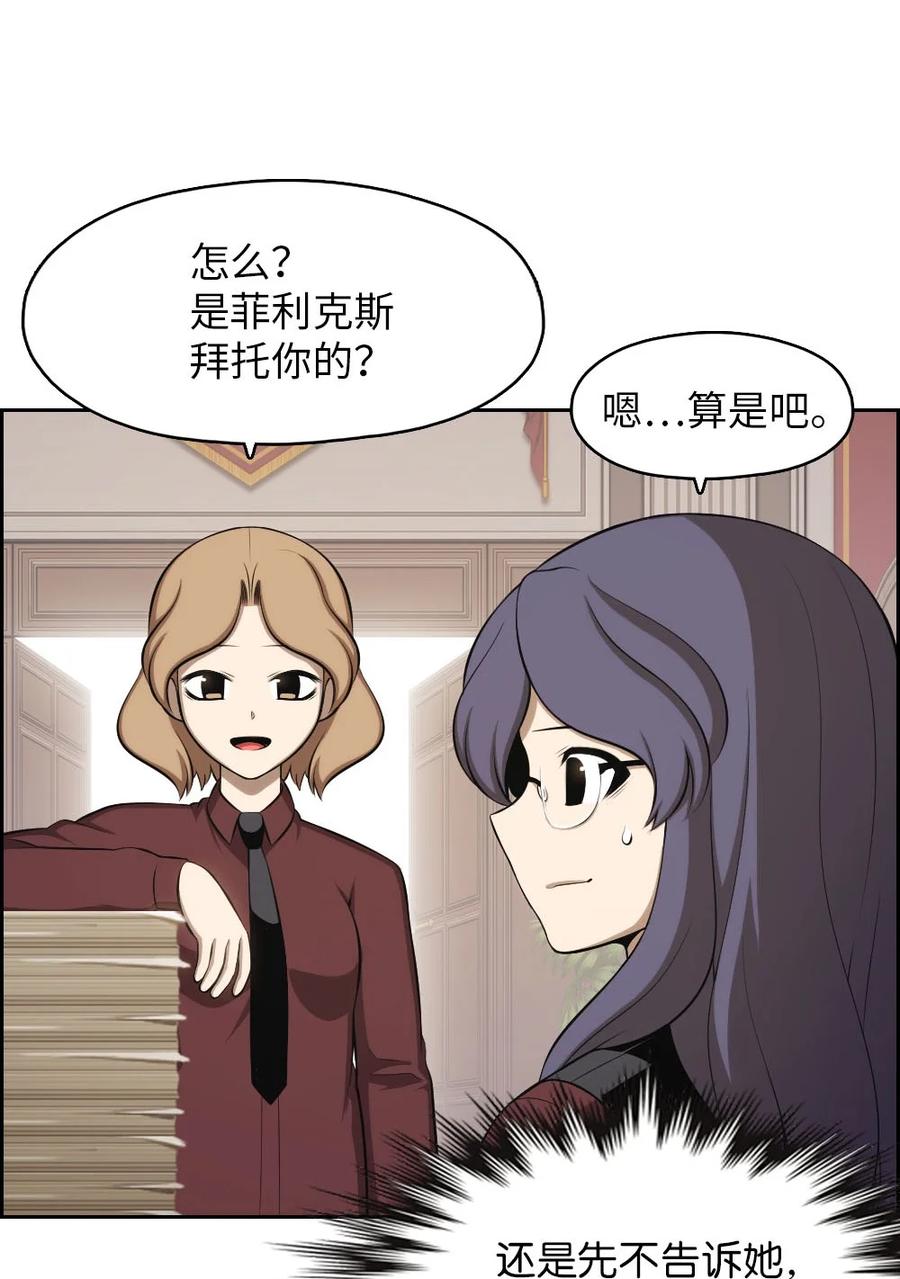 《潘菲亚传奇》135 135 第12页
