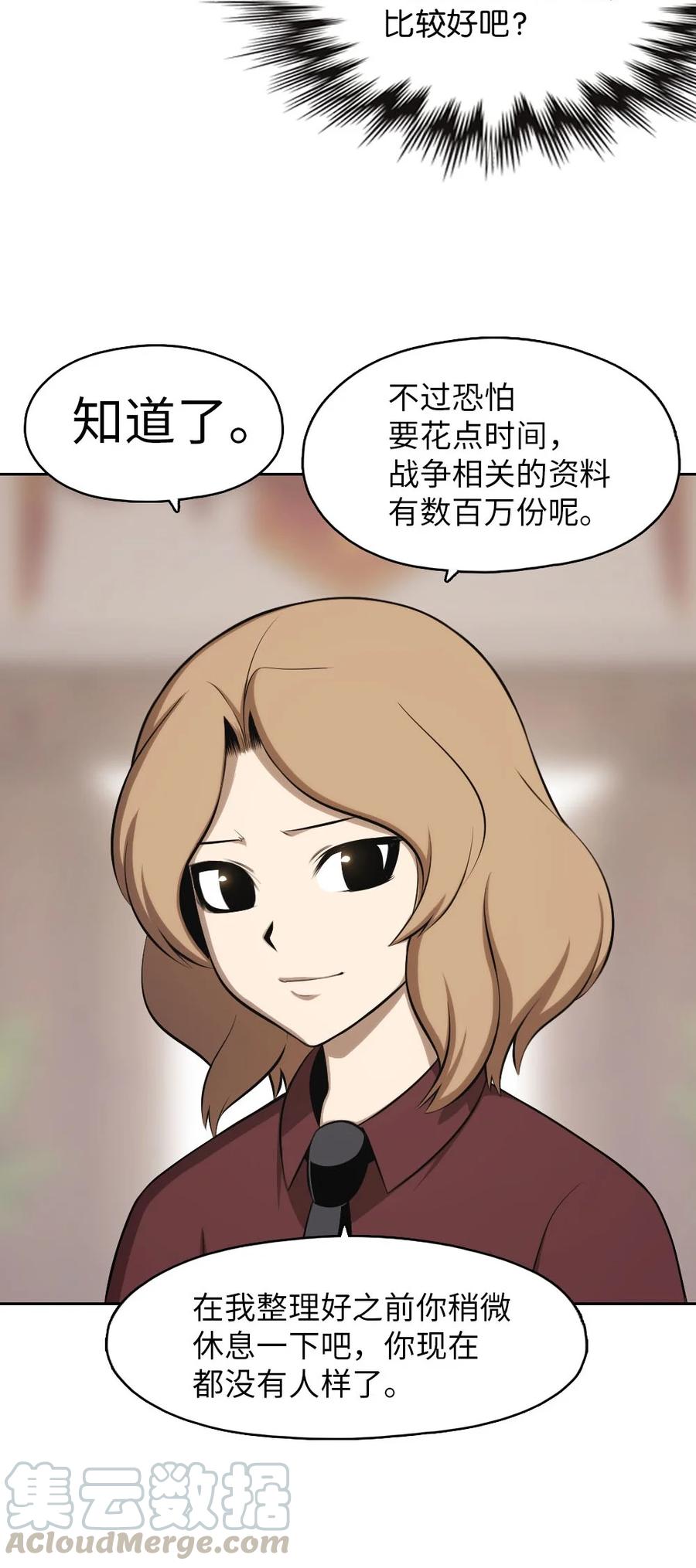 《潘菲亚传奇》135 135 第13页
