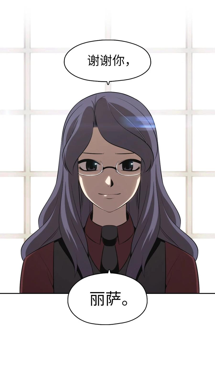 《潘菲亚传奇》135 135 第14页