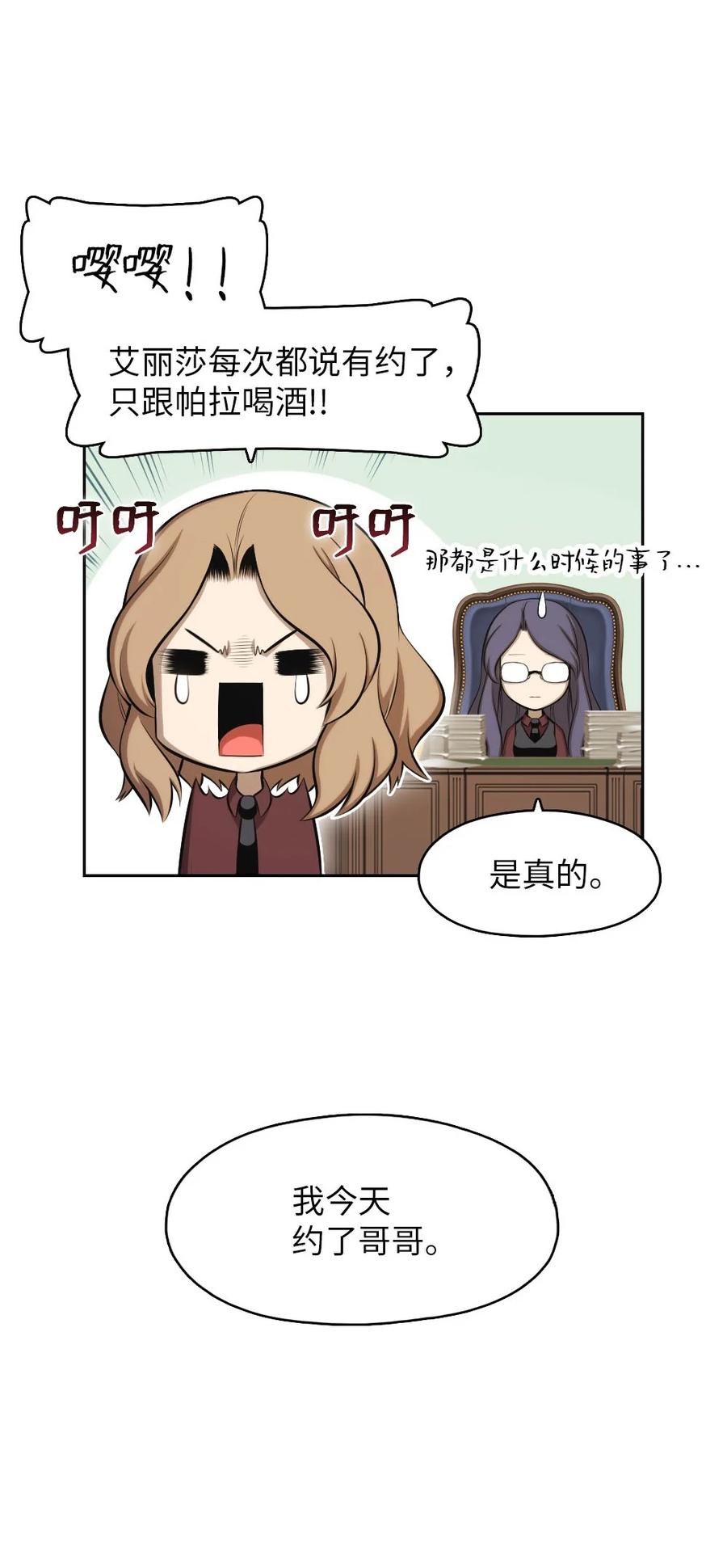 《潘菲亚传奇》135 135 第16页