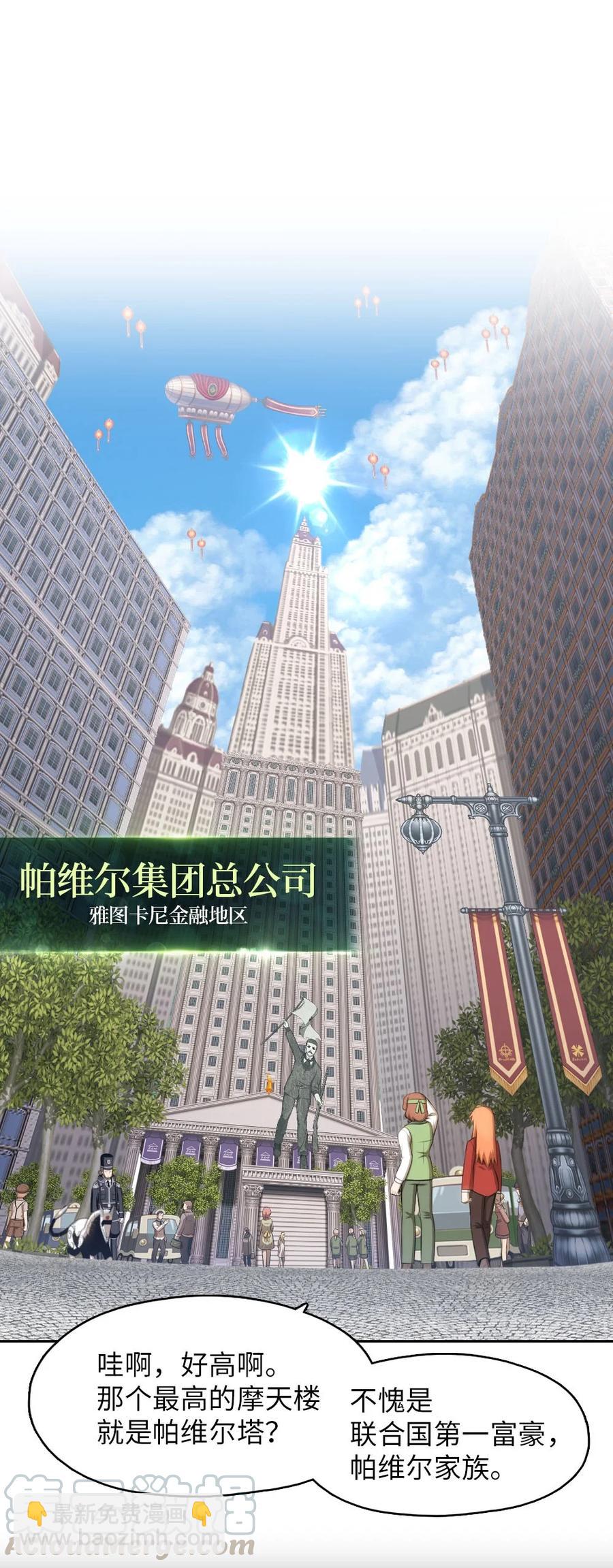 《潘菲亚传奇》135 135 第17页