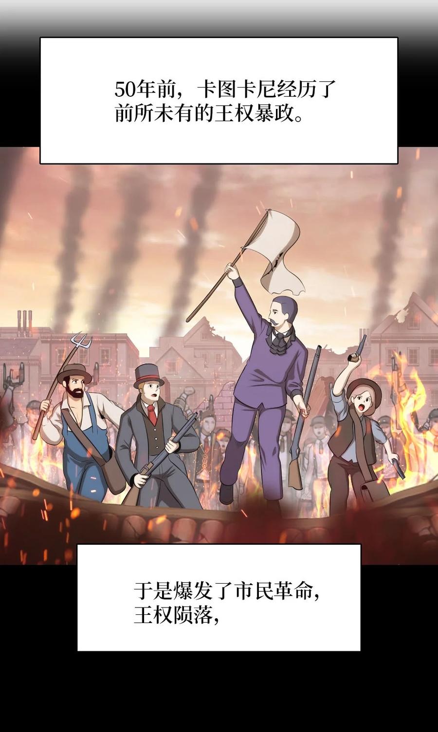 《潘菲亚传奇》135 135 第18页