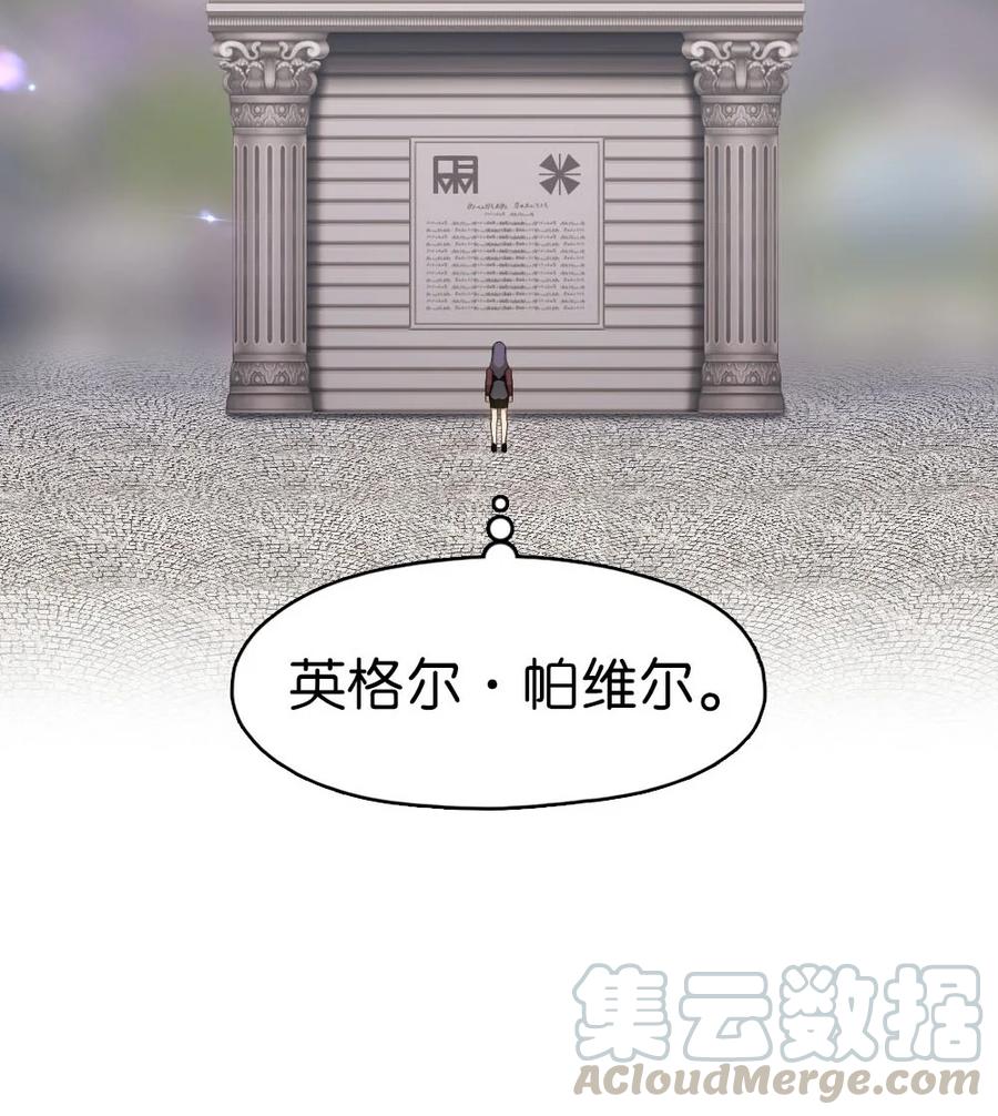 《潘菲亚传奇》135 135 第21页
