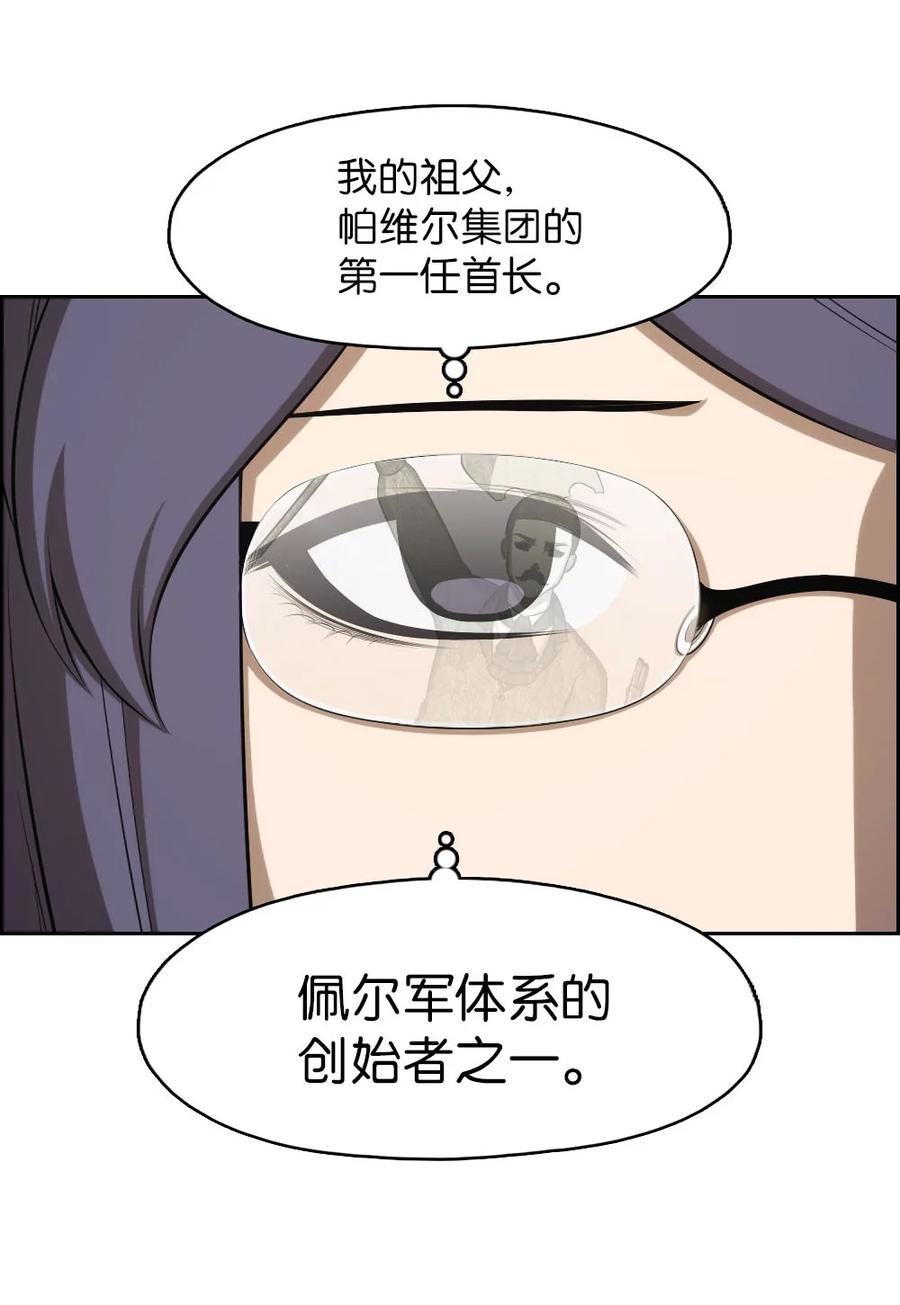 《潘菲亚传奇》135 135 第22页
