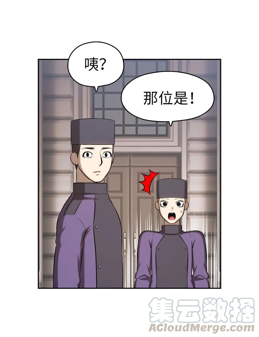 《潘菲亚传奇》135 135 第23页