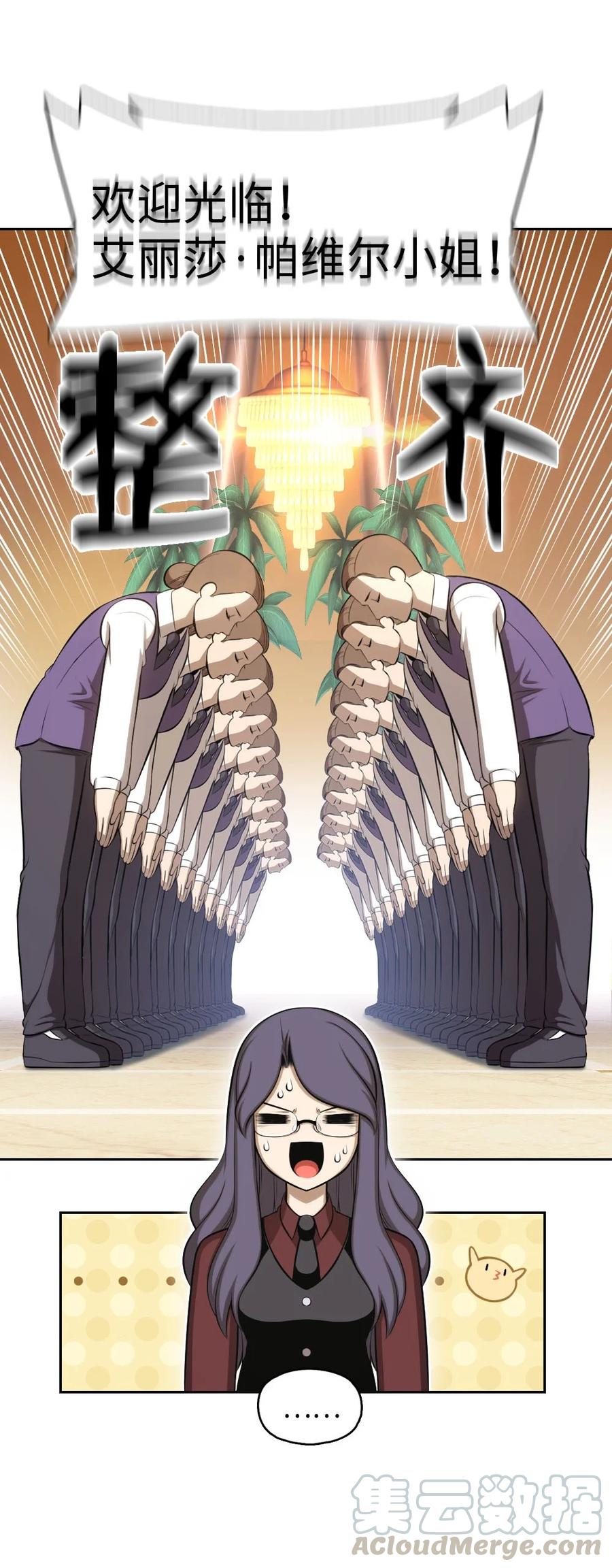 《潘菲亚传奇》135 135 第25页