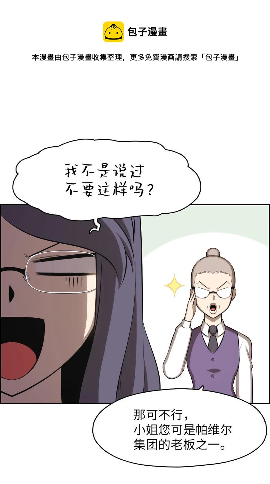 《潘菲亚传奇》135 135 第26页