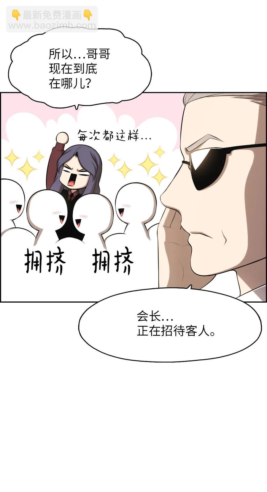 《潘菲亚传奇》135 135 第28页
