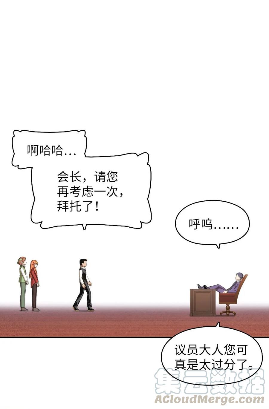 《潘菲亚传奇》135 135 第29页