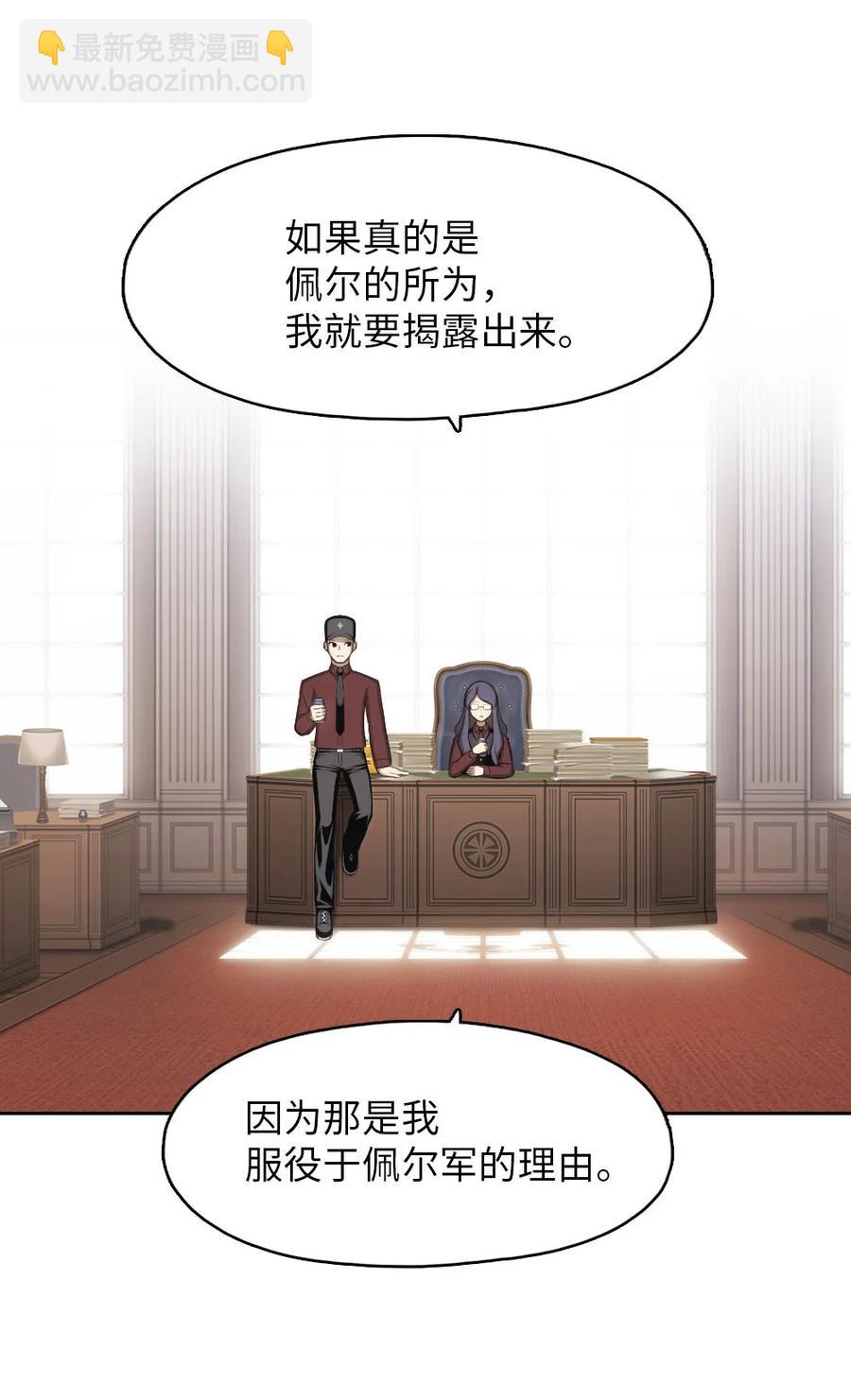 《潘菲亚传奇》135 135 第2页