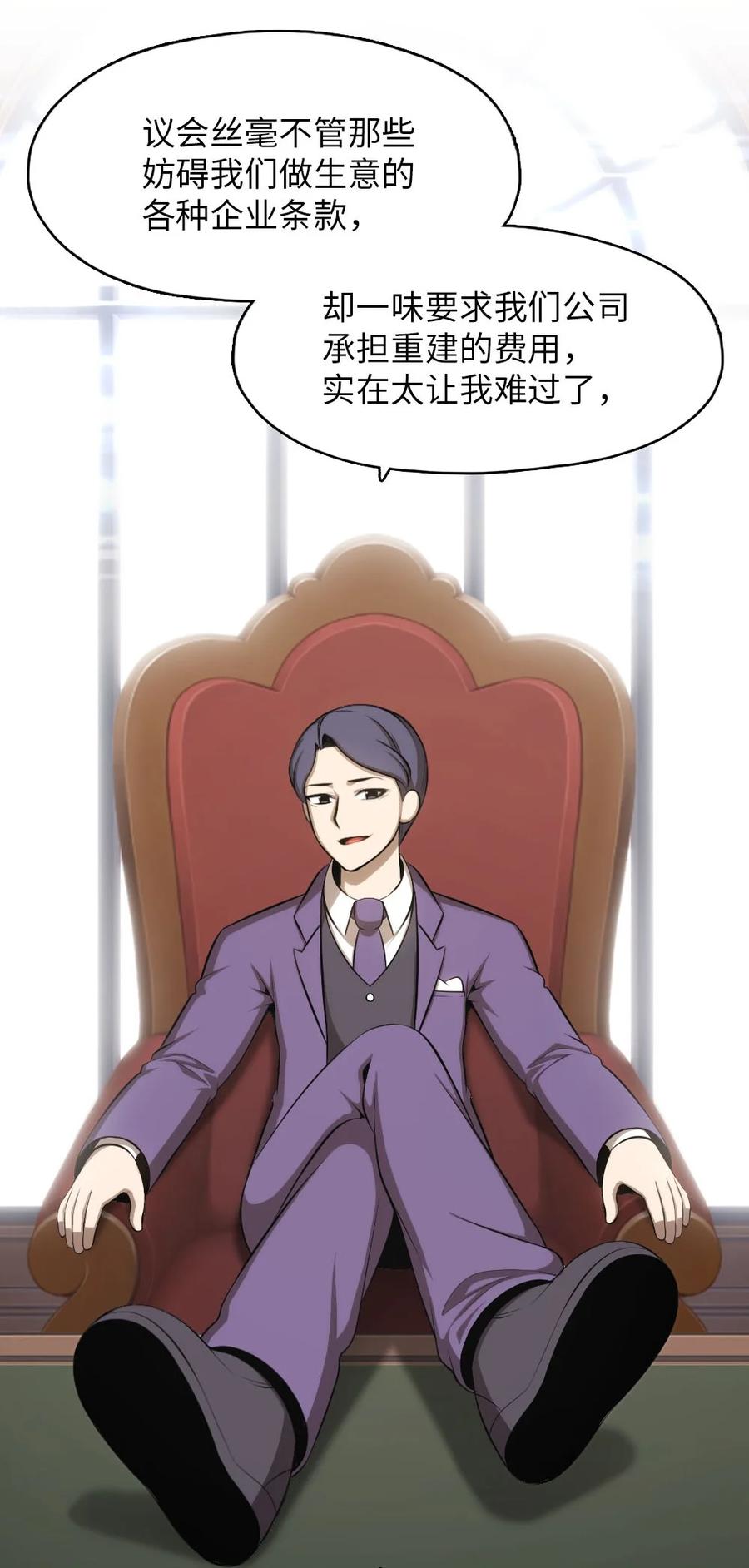 《潘菲亚传奇》135 135 第30页
