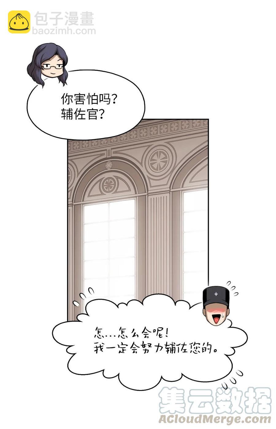 《潘菲亚传奇》135 135 第3页