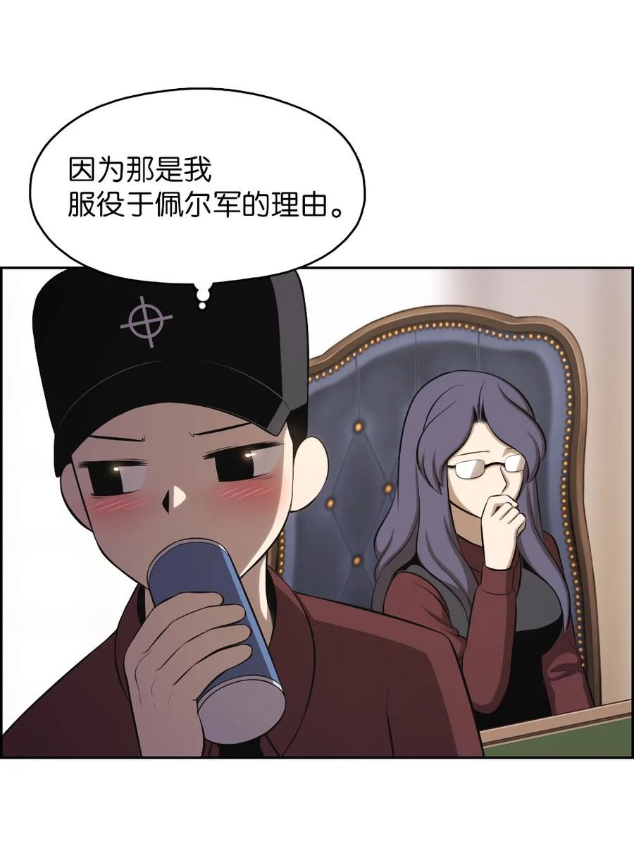 《潘菲亚传奇》135 135 第4页