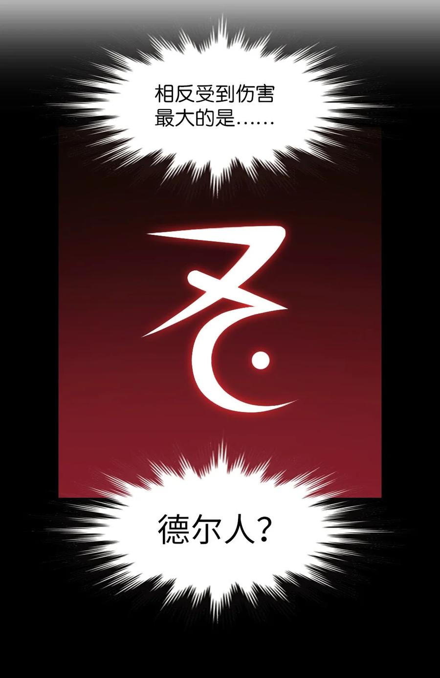 《潘菲亚传奇》135 135 第6页