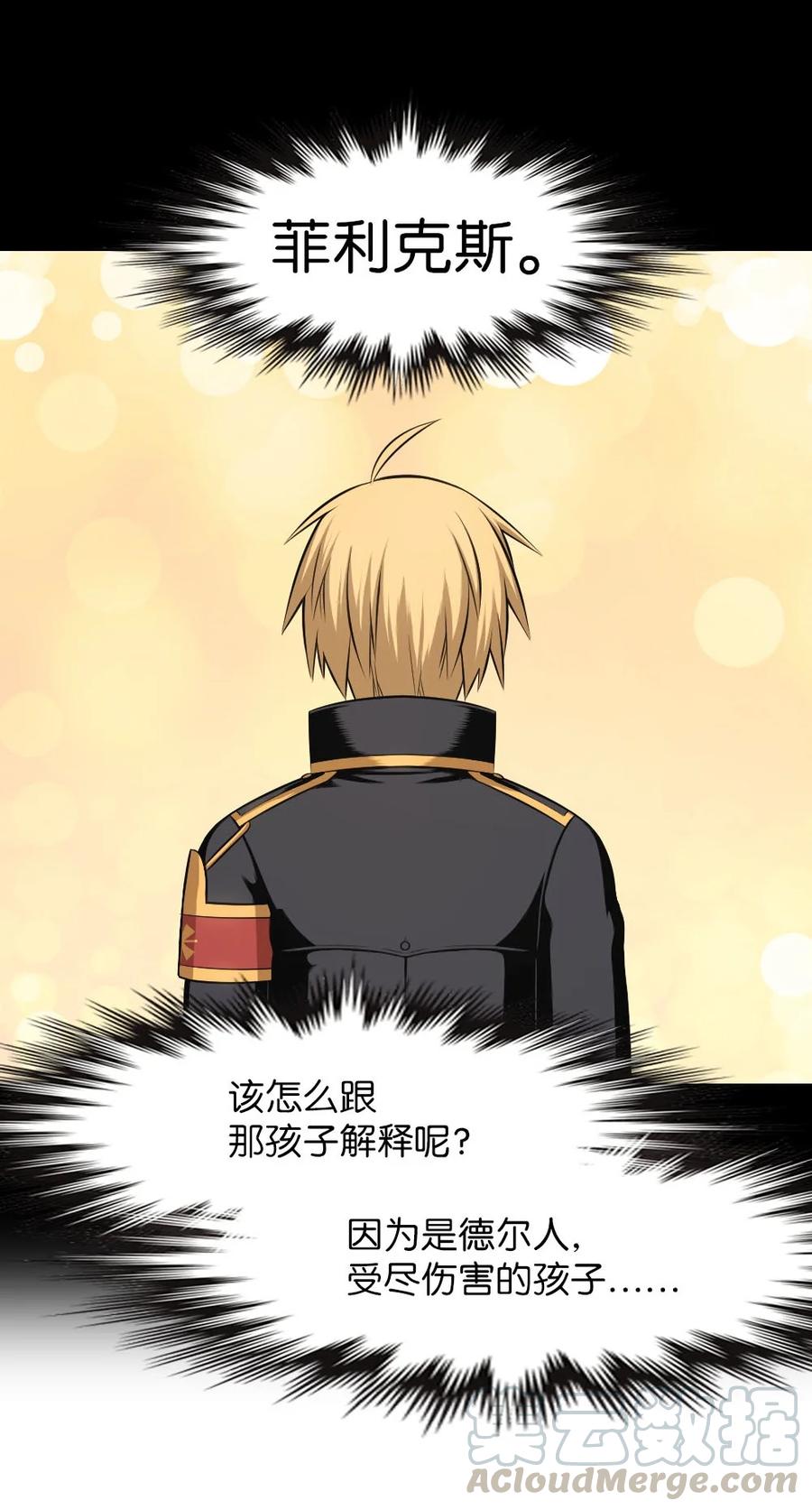 《潘菲亚传奇》135 135 第7页