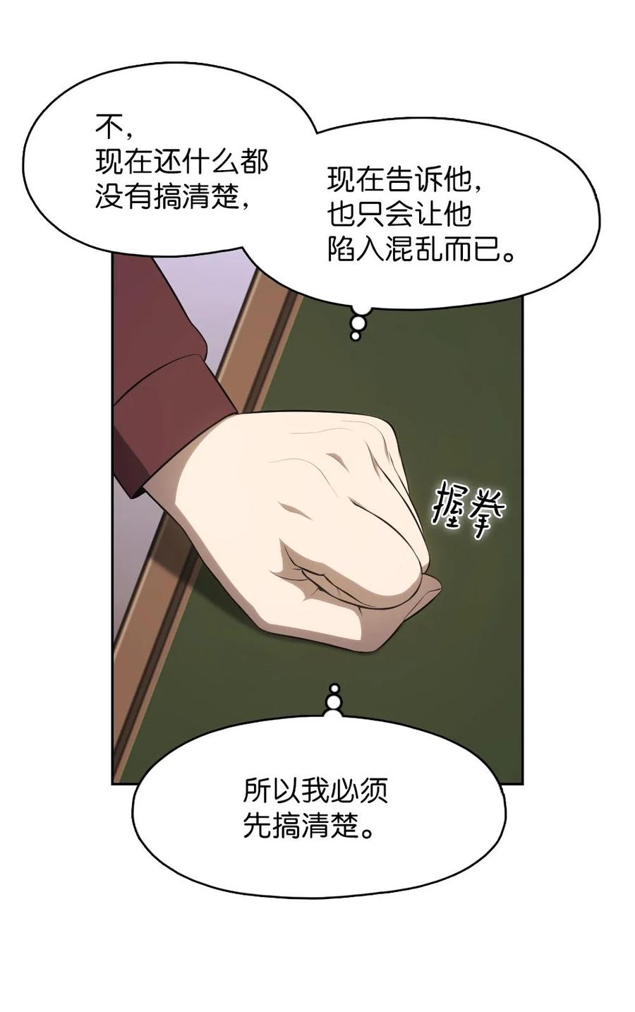 《潘菲亚传奇》135 135 第8页