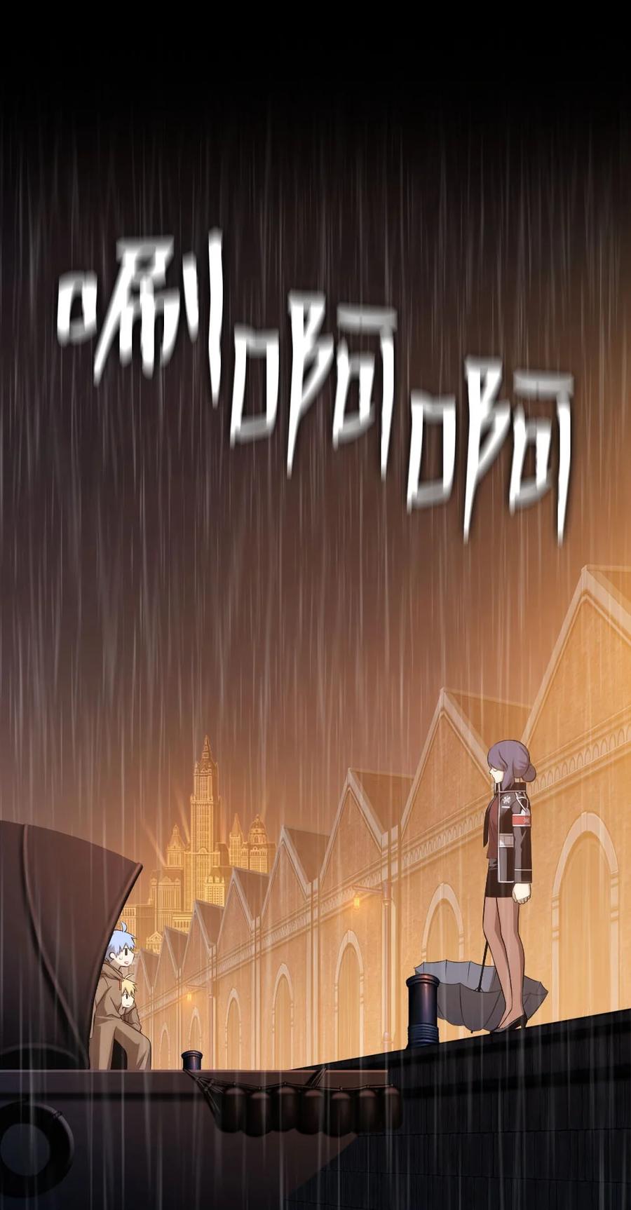 《潘菲亚传奇》134 134 第10页