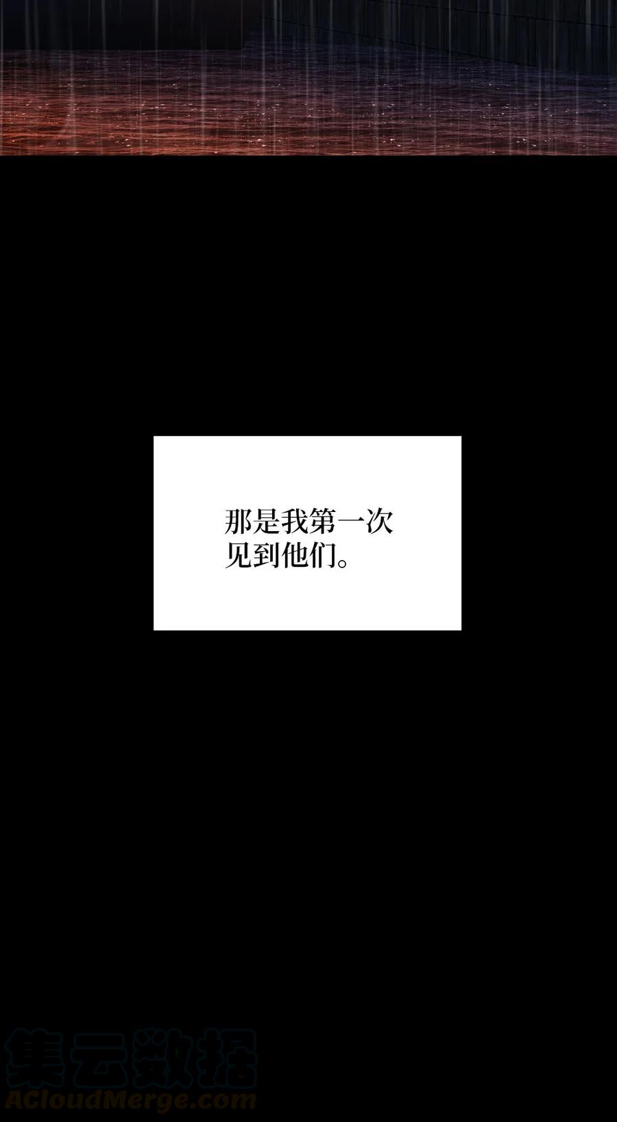 《潘菲亚传奇》134 134 第11页