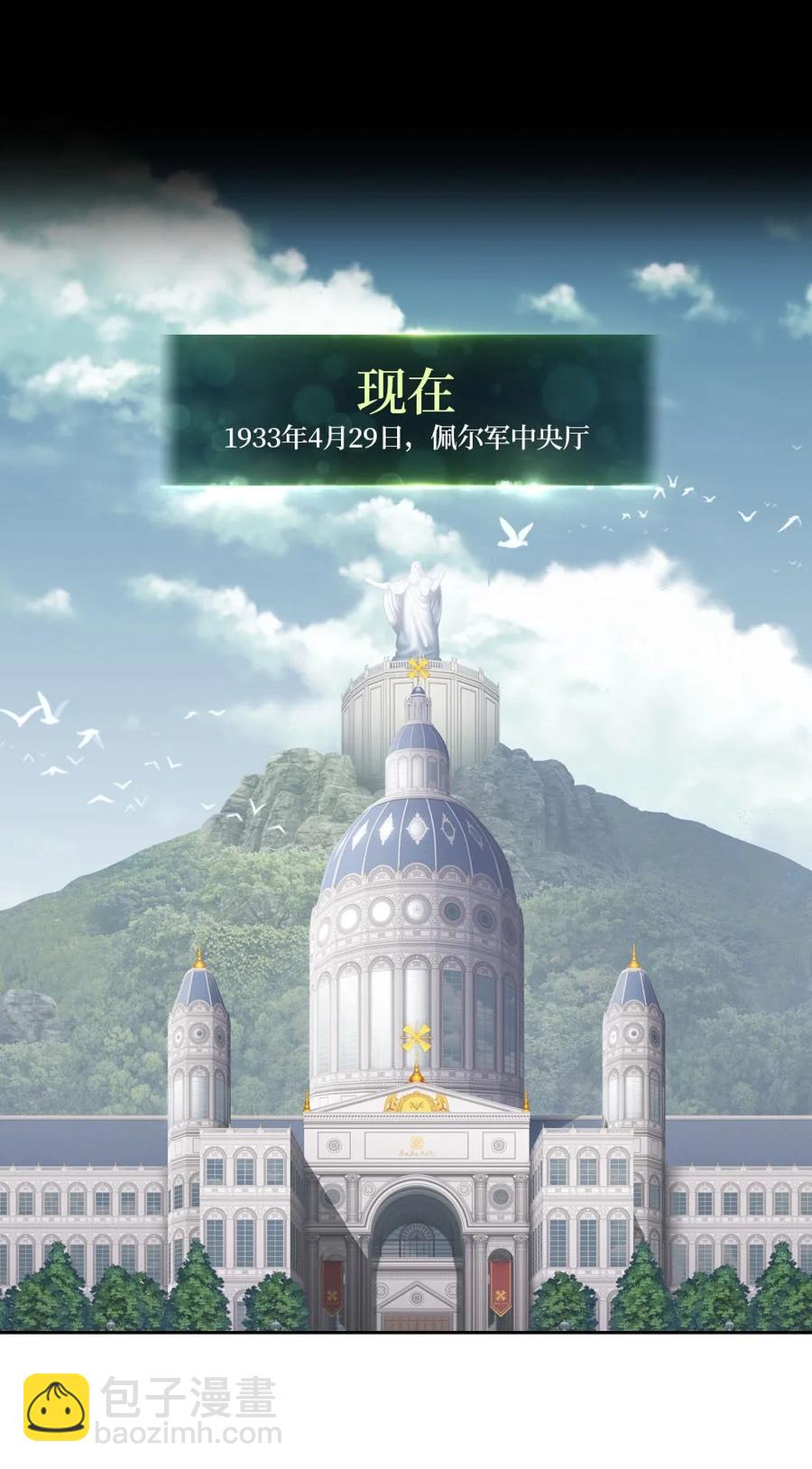 《潘菲亚传奇》134 134 第12页