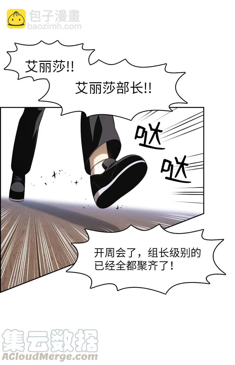 《潘菲亚传奇》134 134 第13页