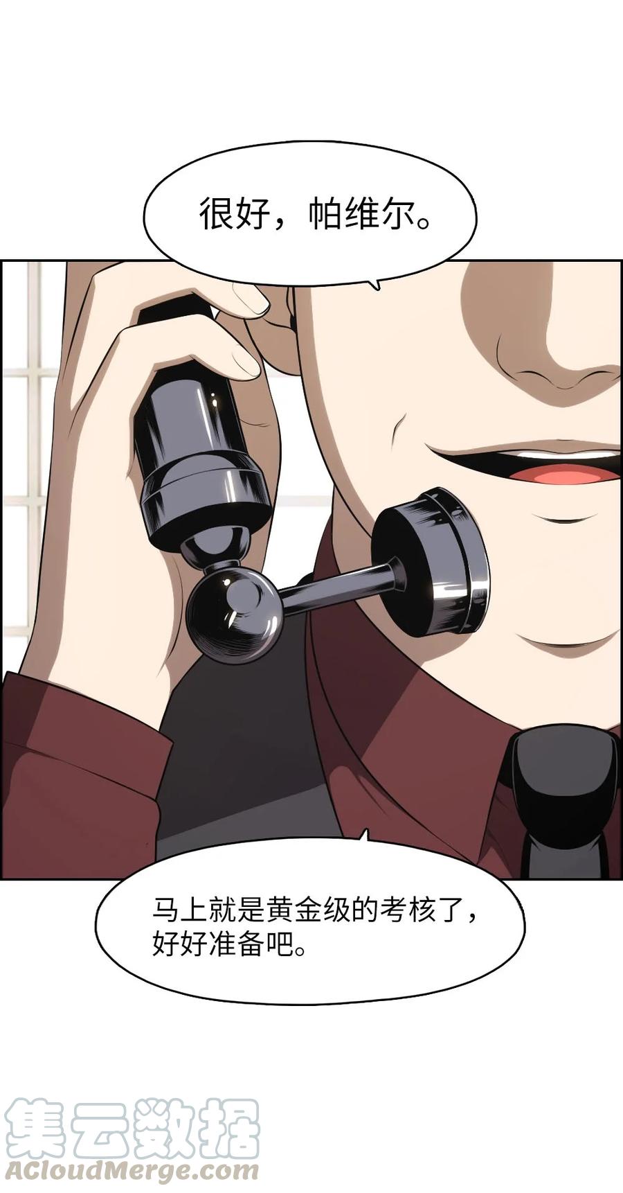 《潘菲亚传奇》134 134 第15页