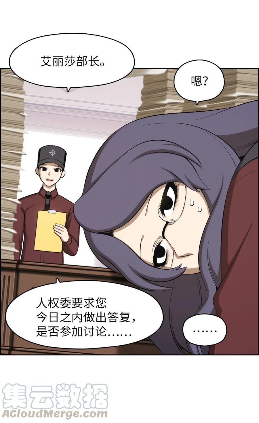 《潘菲亚传奇》134 134 第17页